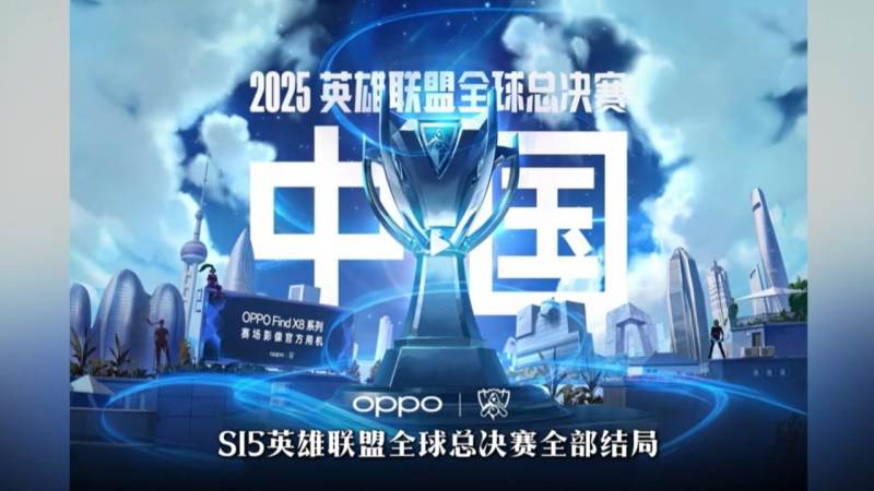 s16全球总决赛时间怎么查?官方赛程公布规律与观赛节奏解析