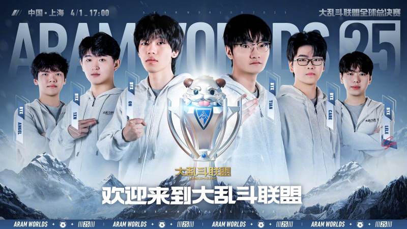 2026英雄联盟总决赛举办城市怎么定的？一文看懂选址逻辑与观赛准备